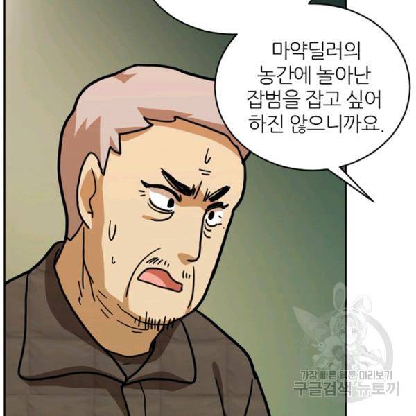 데드맨31 34화 95