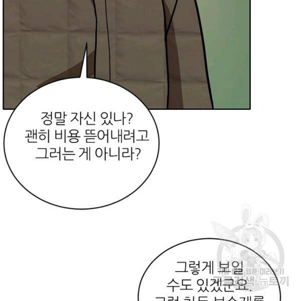 데드맨31 34화 96