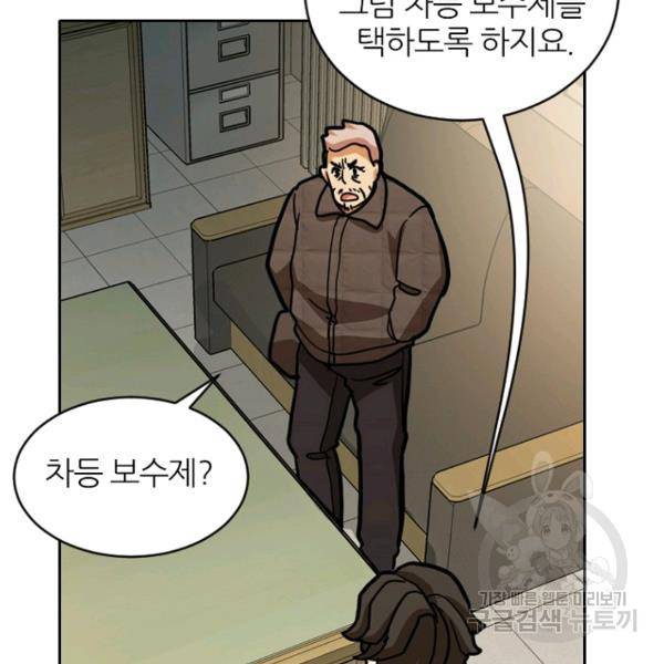 데드맨31 34화 97