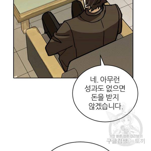 데드맨31 34화 98