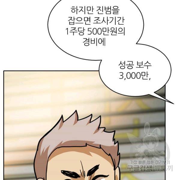 데드맨31 34화 99