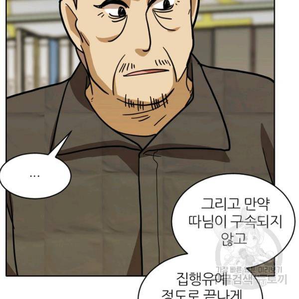 데드맨31 34화 100