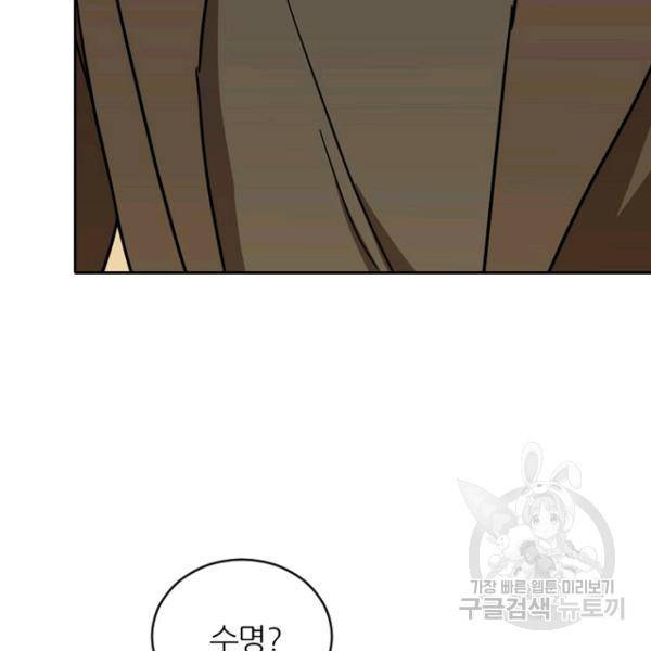 데드맨31 34화 103