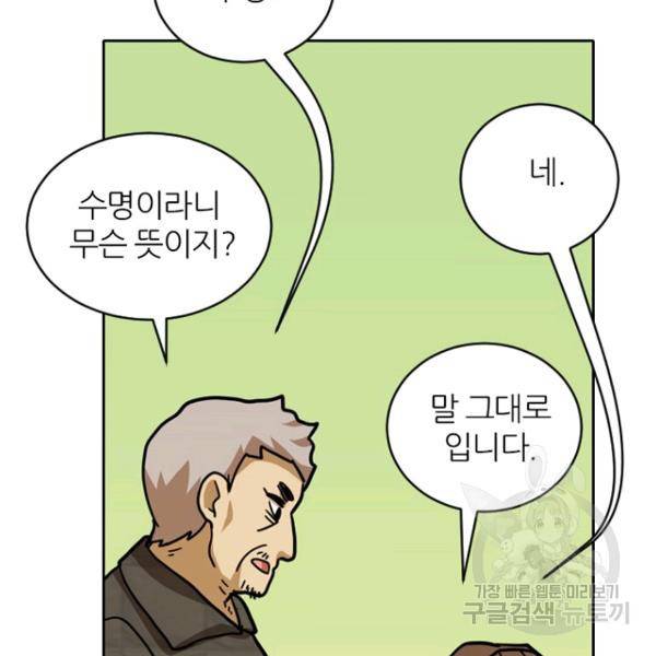 데드맨31 34화 104
