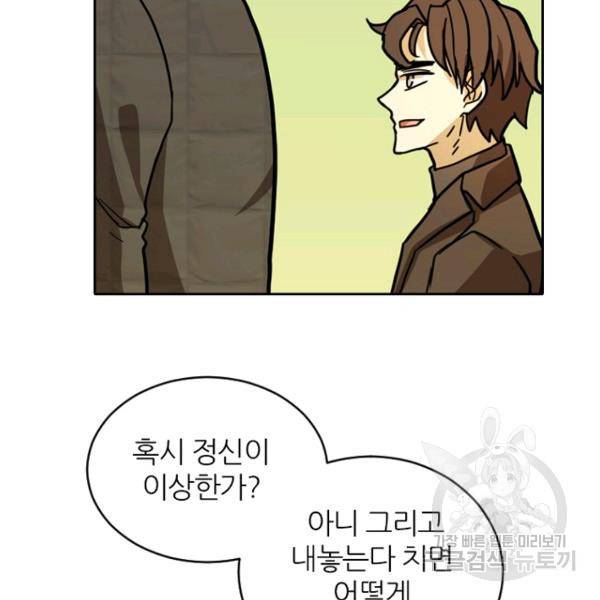 데드맨31 34화 105