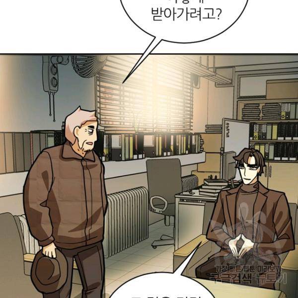 데드맨31 34화 106