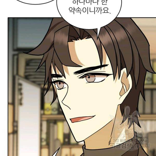 데드맨31 34화 108