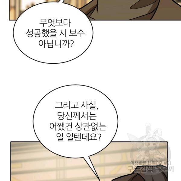 데드맨31 34화 109