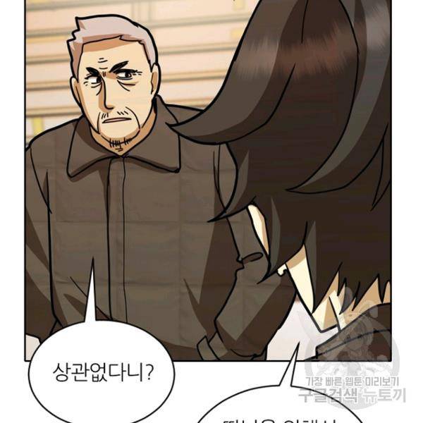 데드맨31 34화 110