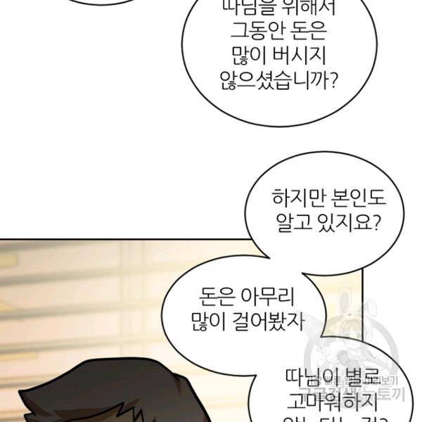 데드맨31 34화 111