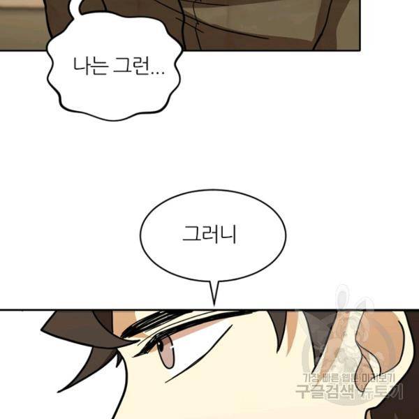 데드맨31 34화 113