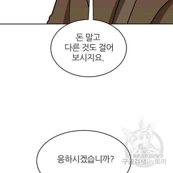 데드맨31 34화 115