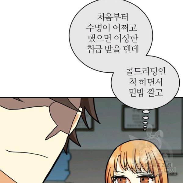 데드맨31 34화 118
