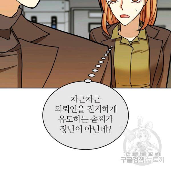 데드맨31 34화 119