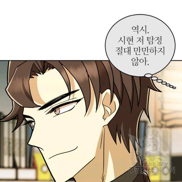 데드맨31 34화 120