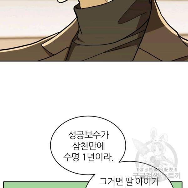 데드맨31 34화 121