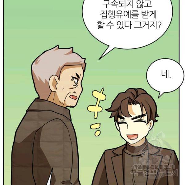데드맨31 34화 122