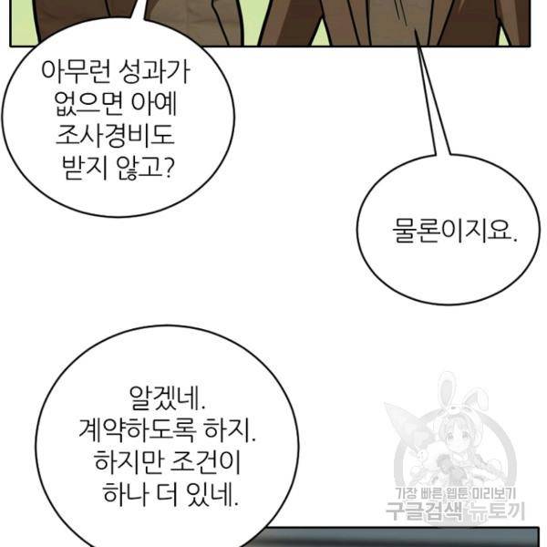 데드맨31 34화 123