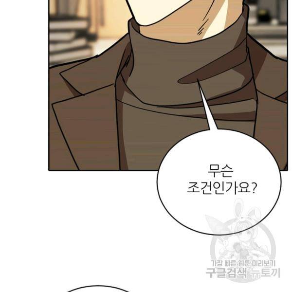 데드맨31 34화 125
