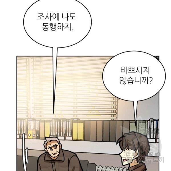 데드맨31 34화 126