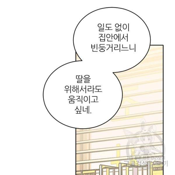 데드맨31 34화 130