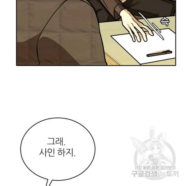 데드맨31 34화 133