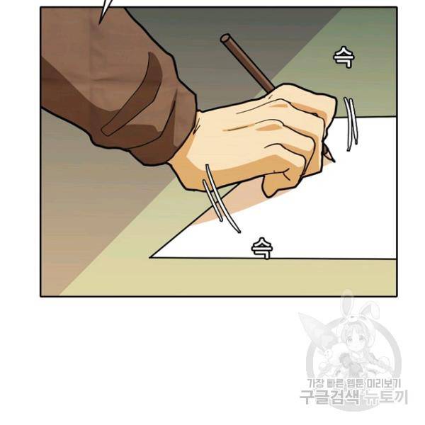 데드맨31 34화 134