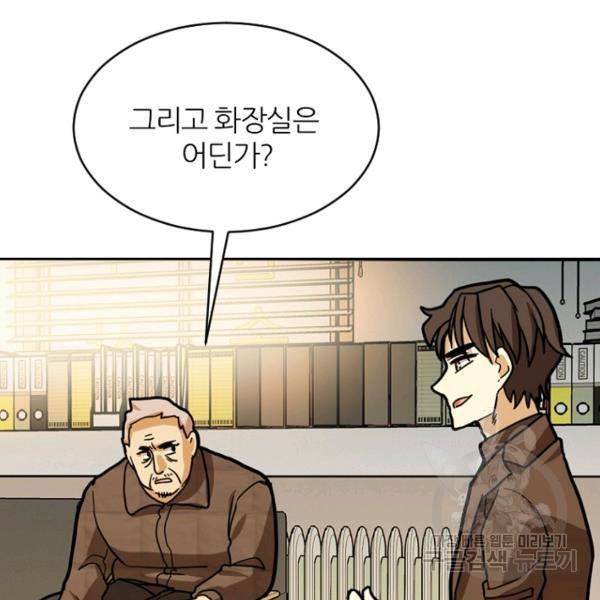 데드맨31 34화 135