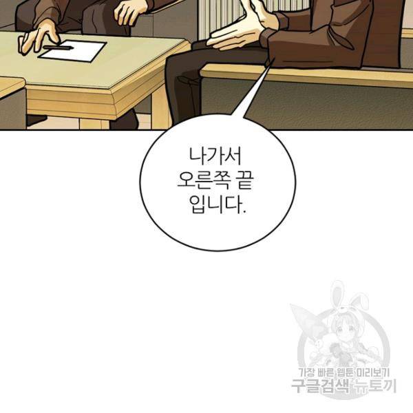 데드맨31 34화 136