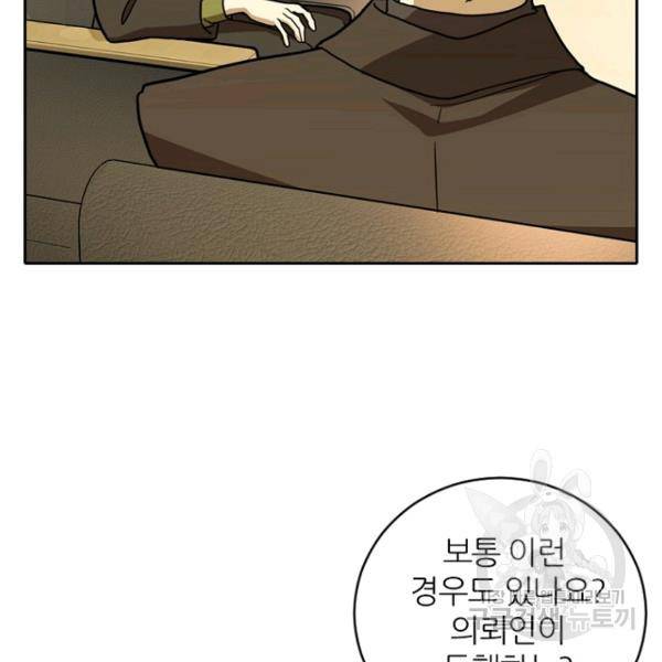 데드맨31 34화 138