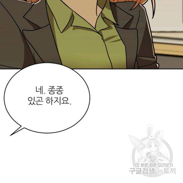 데드맨31 34화 140