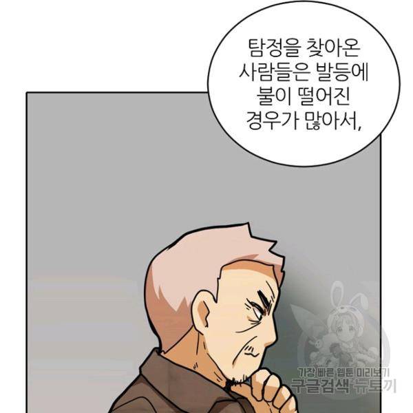 데드맨31 34화 141