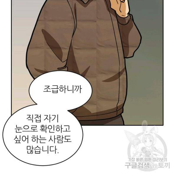 데드맨31 34화 142