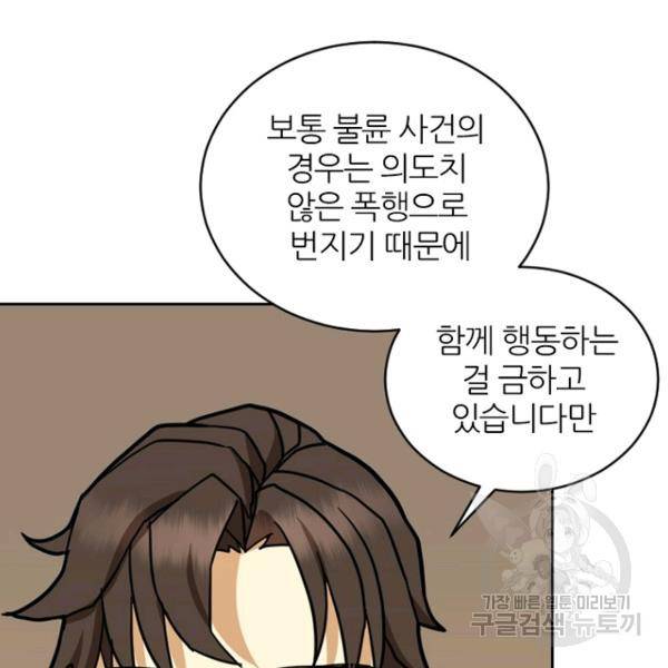 데드맨31 34화 143