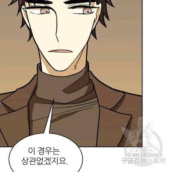 데드맨31 34화 144