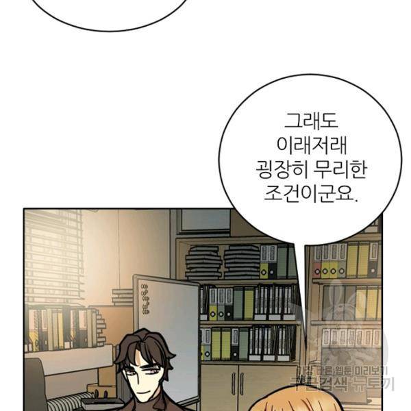 데드맨31 34화 145