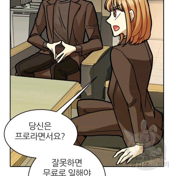 데드맨31 34화 146