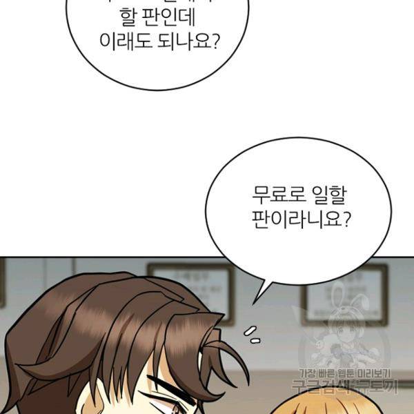 데드맨31 34화 147