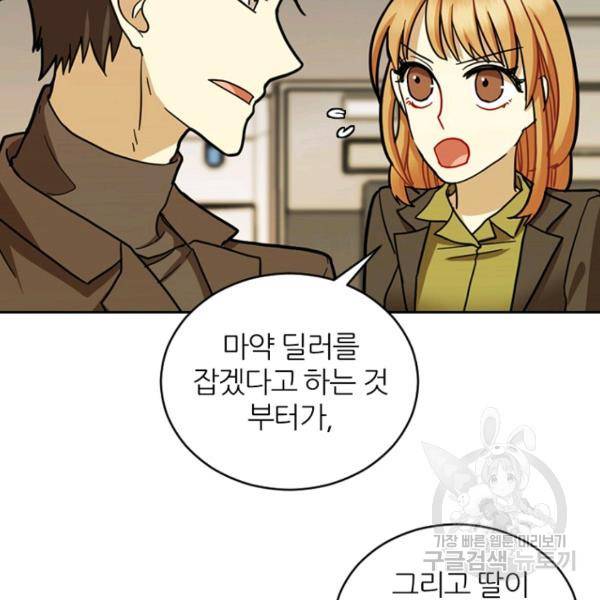 데드맨31 34화 148
