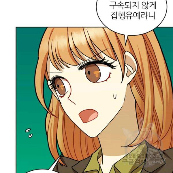 데드맨31 34화 149