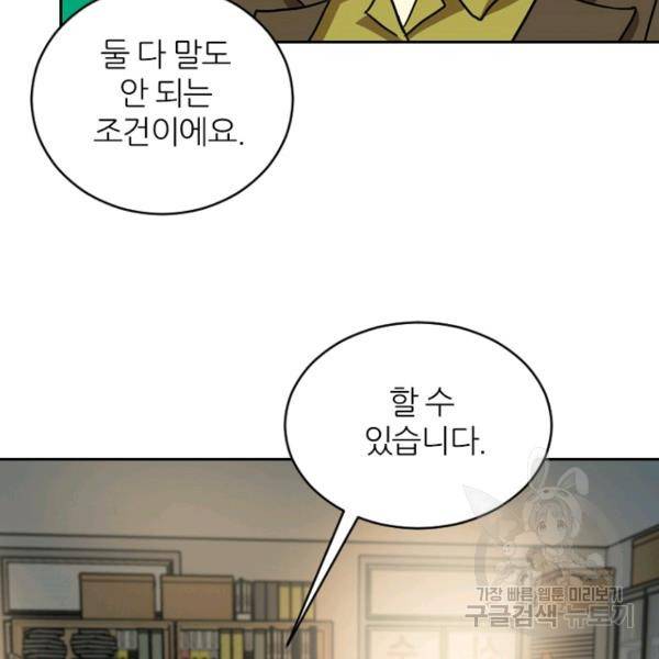 데드맨31 34화 150