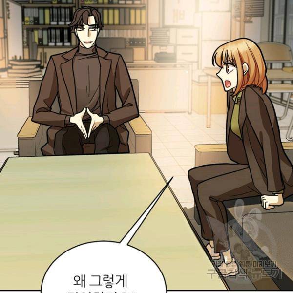 데드맨31 34화 151