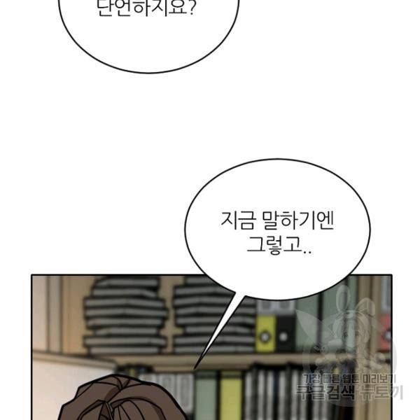 데드맨31 34화 152