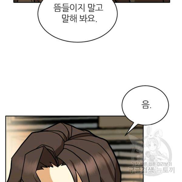 데드맨31 34화 154