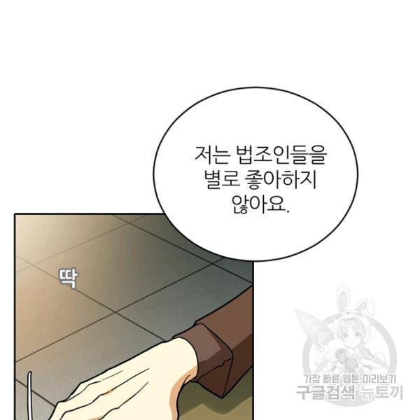 데드맨31 34화 156
