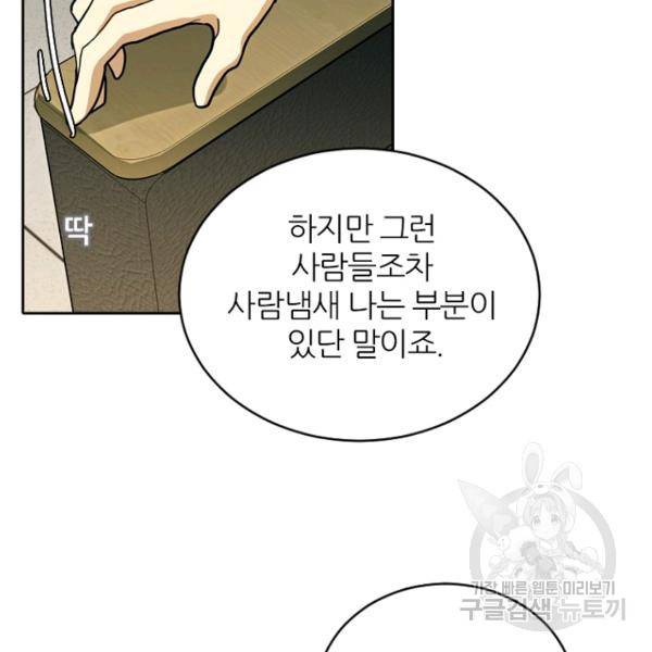 데드맨31 34화 157