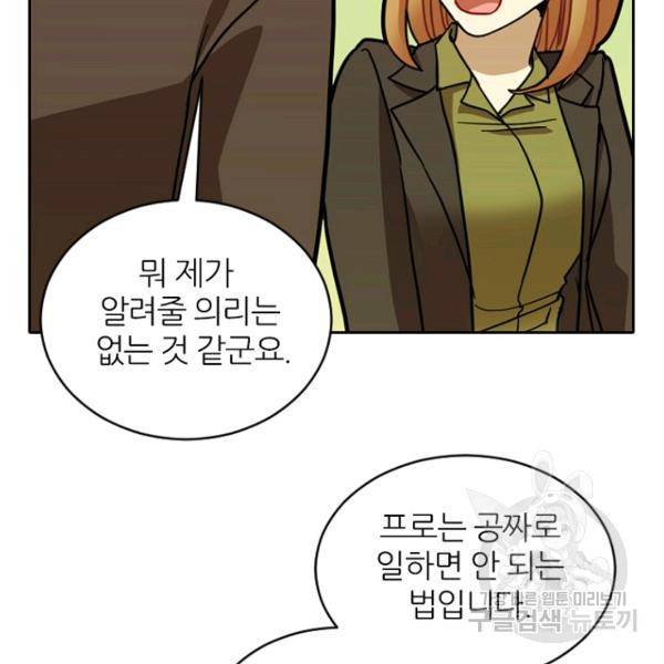 데드맨31 34화 159