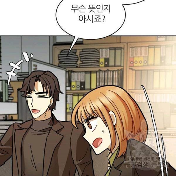 데드맨31 34화 160