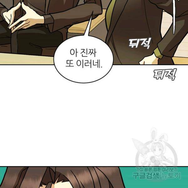 데드맨31 34화 161