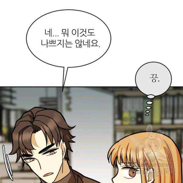 데드맨31 34화 163